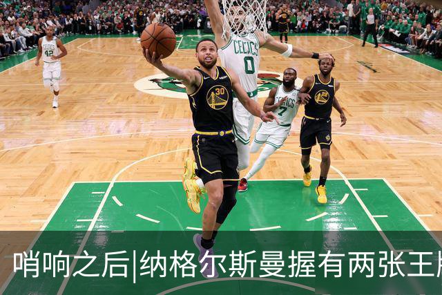 哨响之后|纳格尔斯曼握有两张王牌，德国不只有“拜仁帮”！